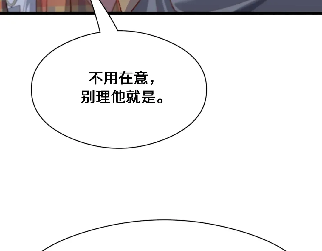第77话 庄筱蝶的报答 第29页