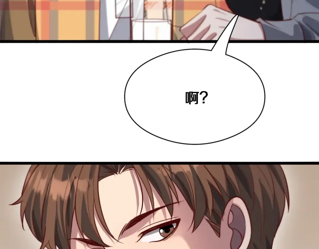 第77话 庄筱蝶的报答 第43页
