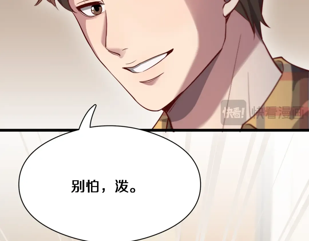 第77话 庄筱蝶的报答 第44页