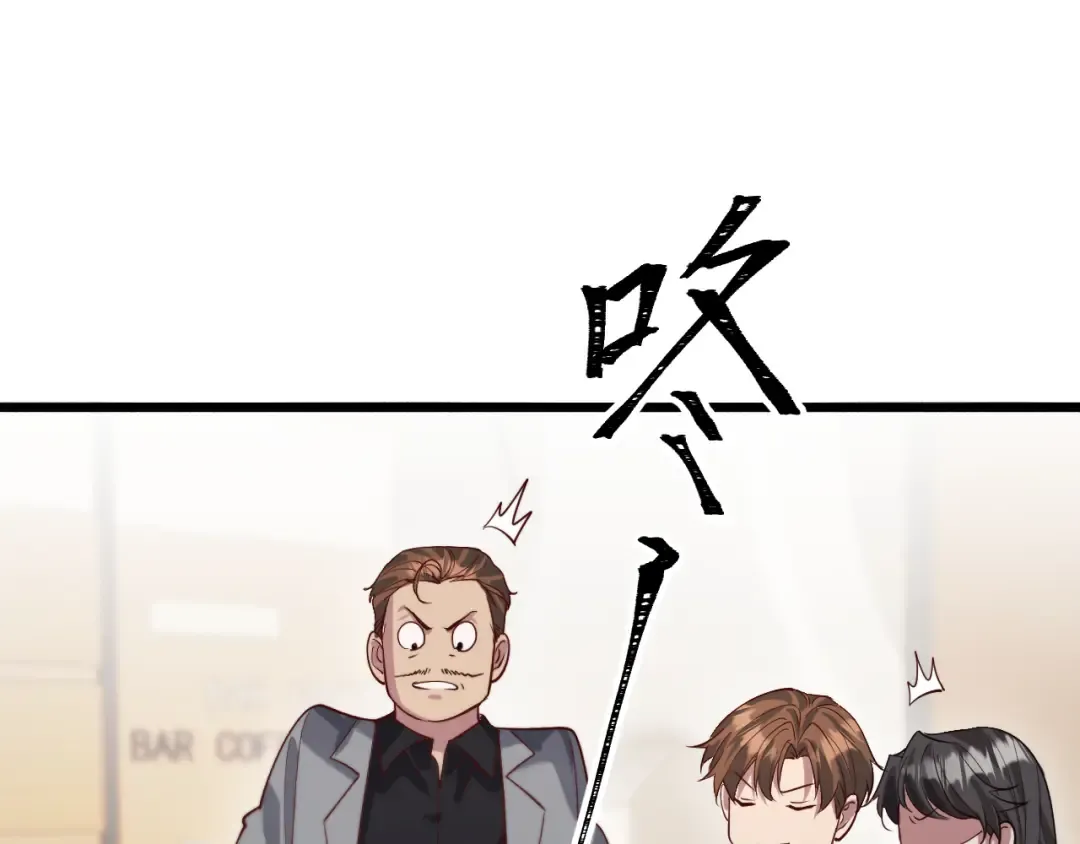 第77话 庄筱蝶的报答 第53页