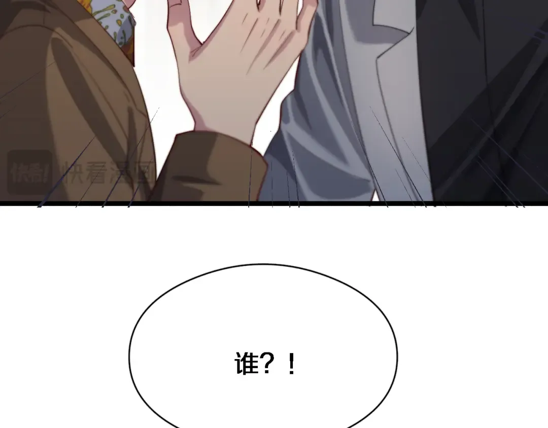 第77话 庄筱蝶的报答 第59页