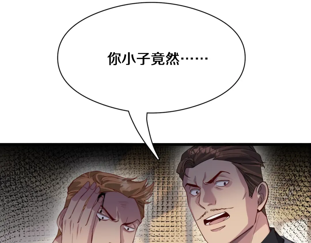 第77话 庄筱蝶的报答 第61页