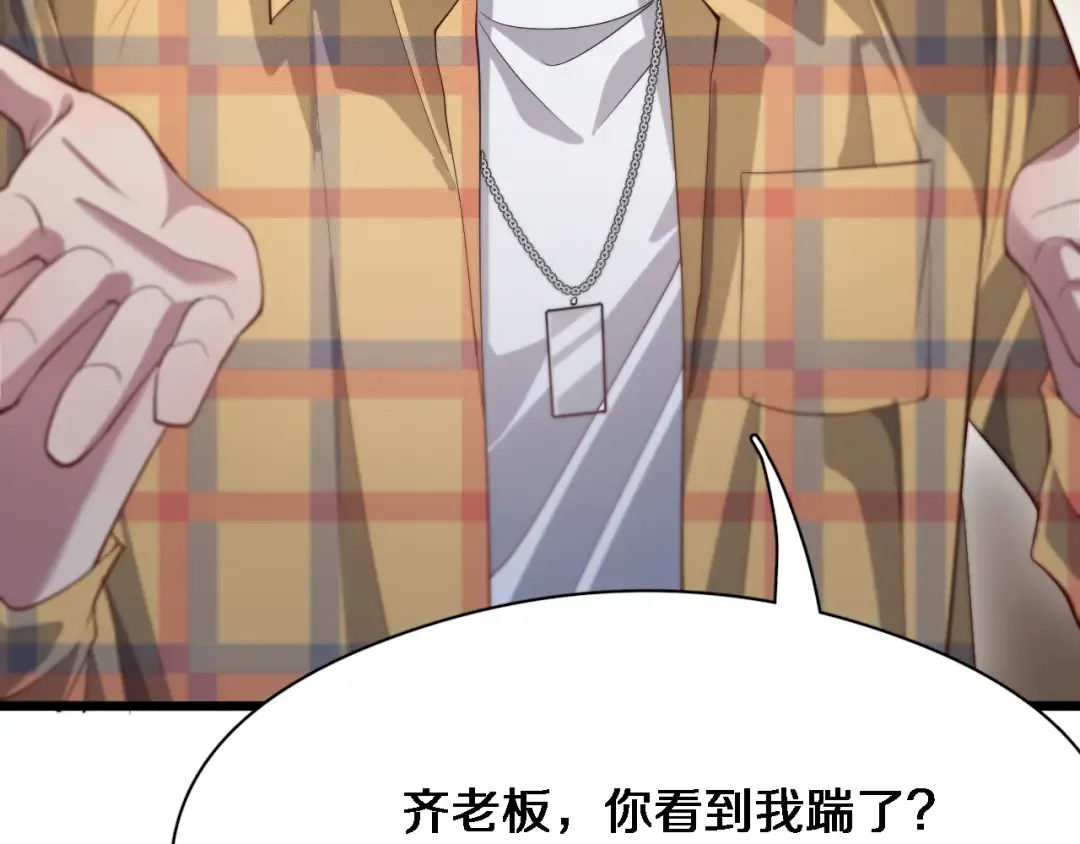 第77话 庄筱蝶的报答 第65页