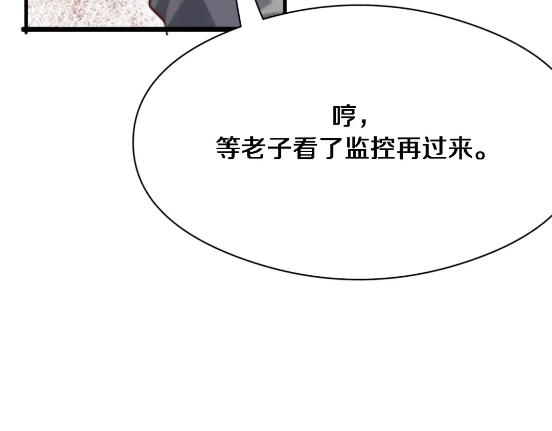 第77话 庄筱蝶的报答 第68页
