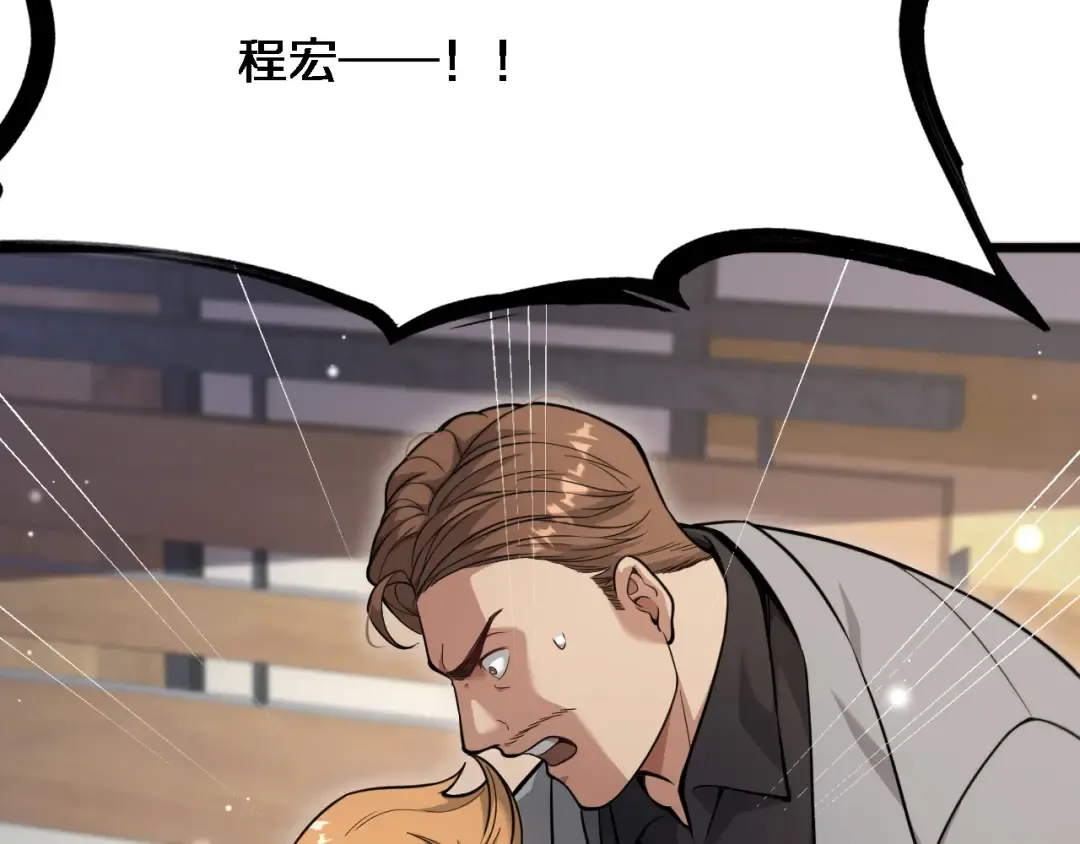 第77话 庄筱蝶的报答 第75页