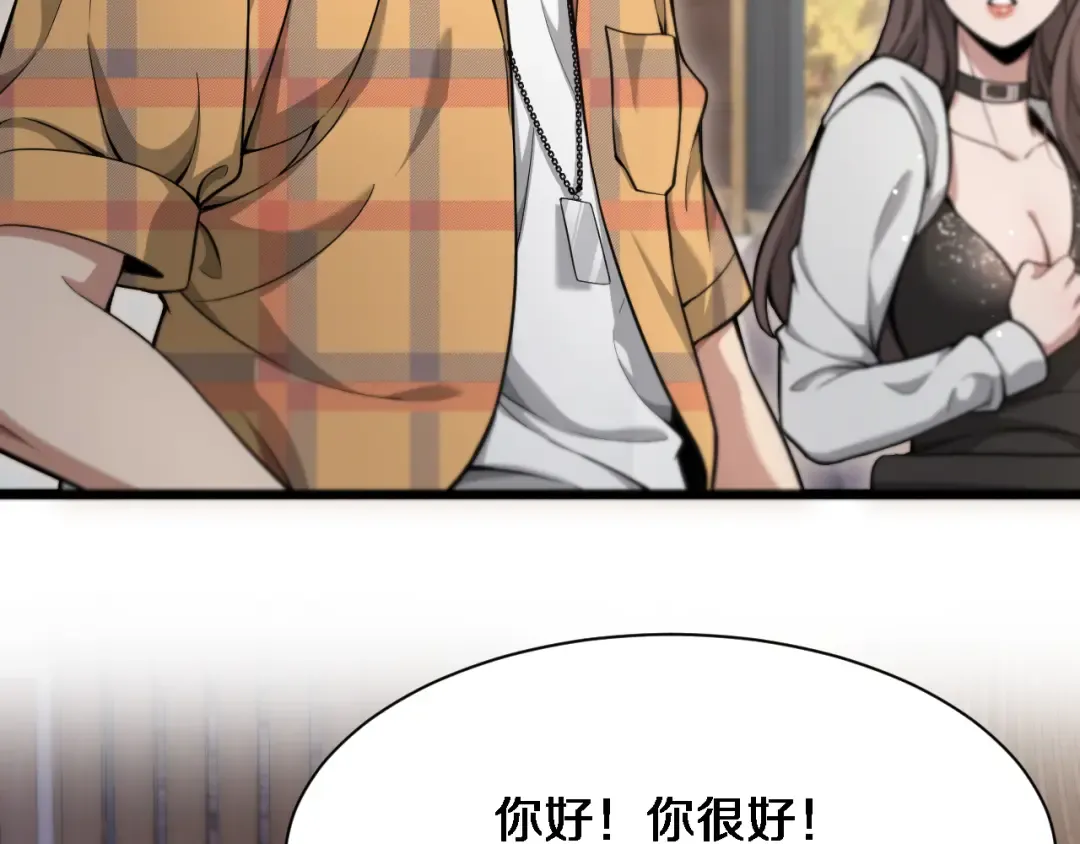第77话 庄筱蝶的报答 第79页