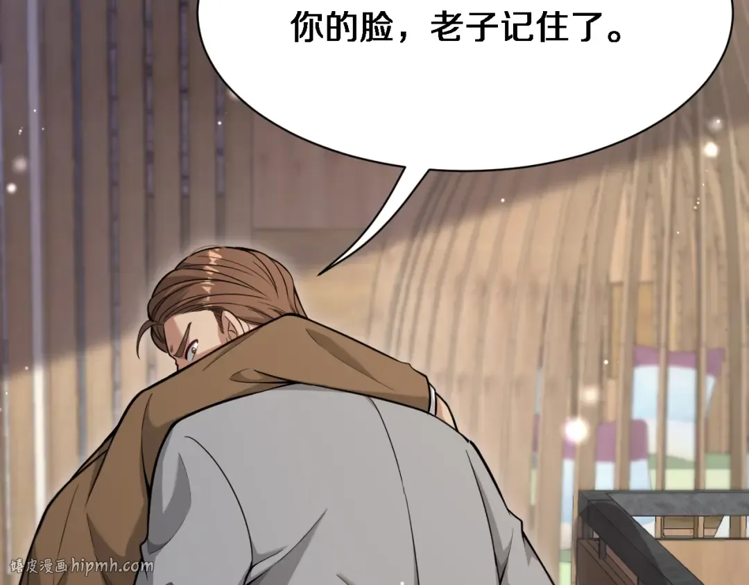 第77话 庄筱蝶的报答 第80页