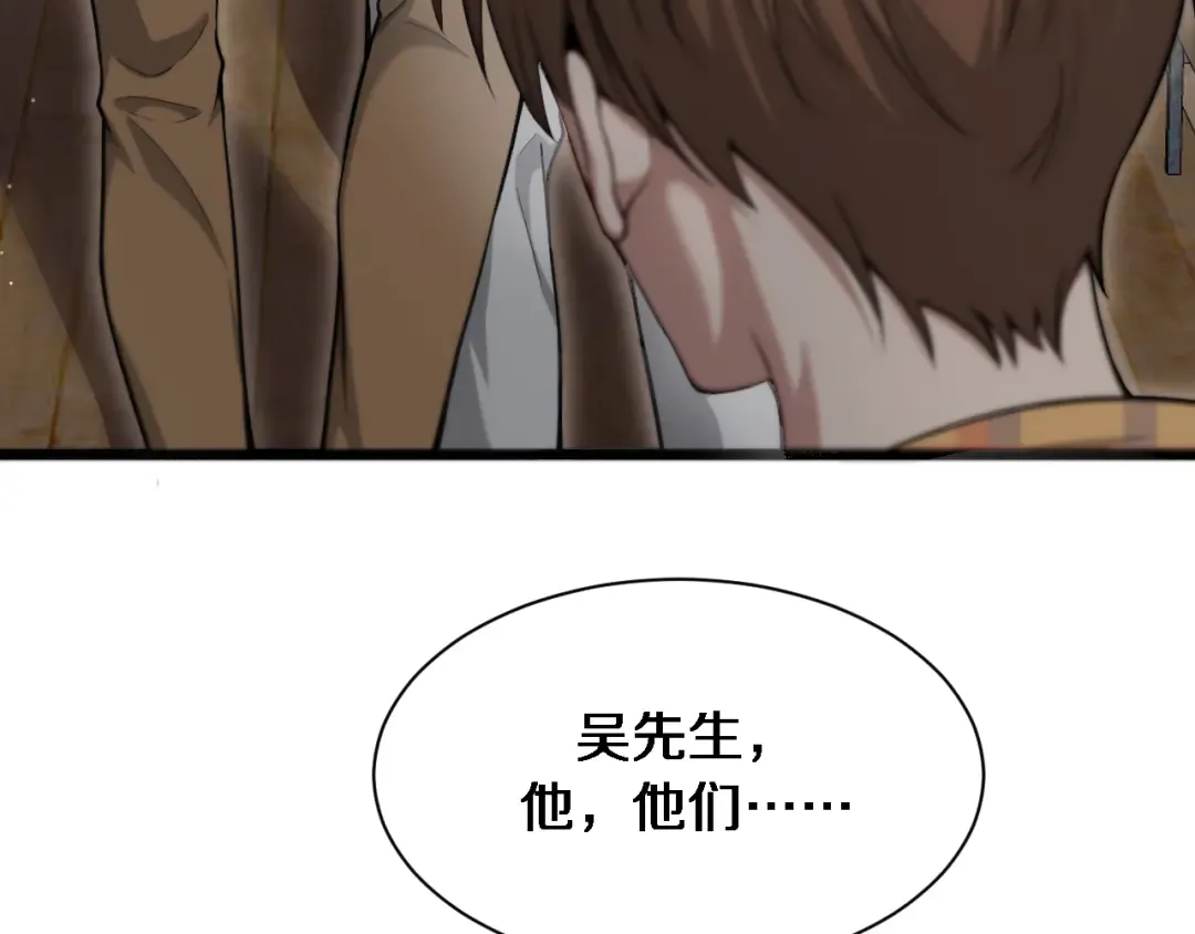第77话 庄筱蝶的报答 第82页