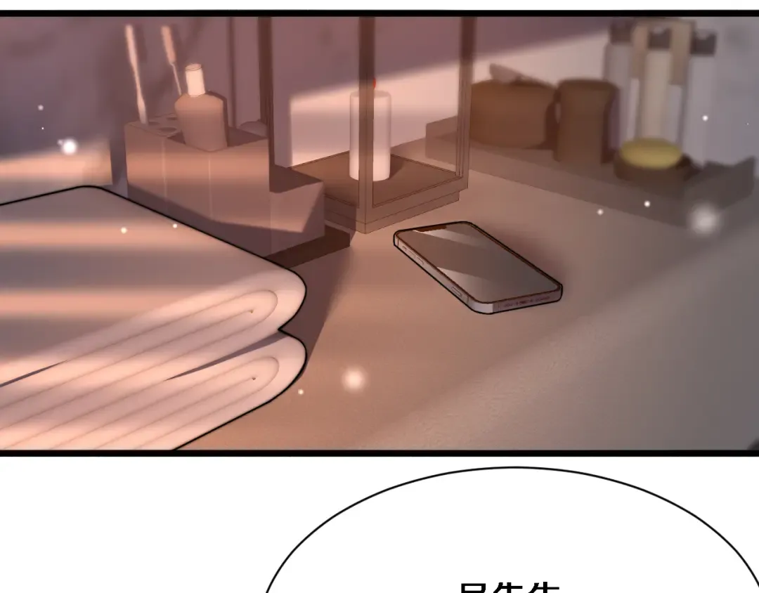 第77话 庄筱蝶的报答 第97页
