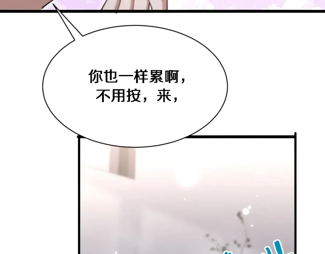 第77话 庄筱蝶的报答 第102页