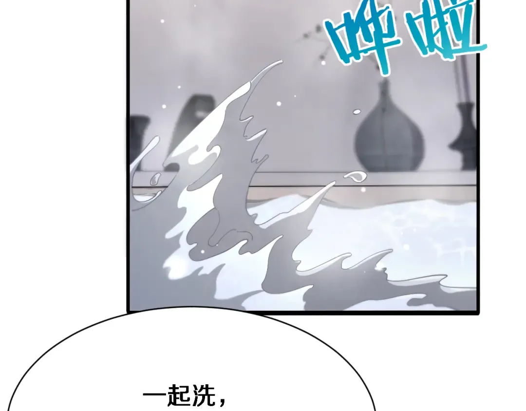 第77话 庄筱蝶的报答 第103页