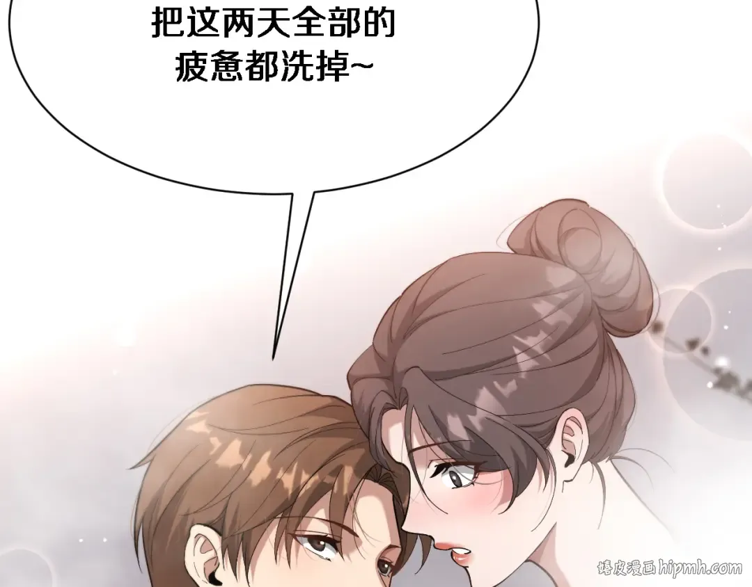 第77话 庄筱蝶的报答 第104页
