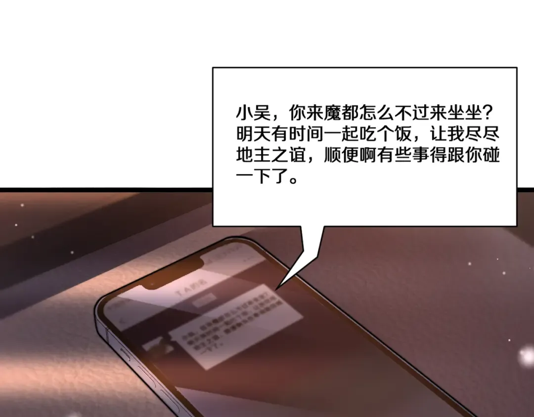 第77话 庄筱蝶的报答 第107页
