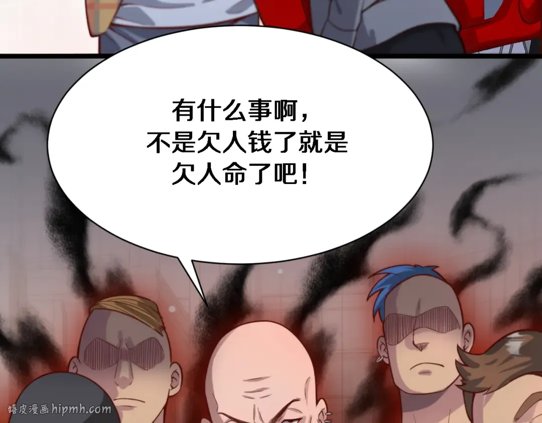 第78话 小趴菜送大礼 第8页