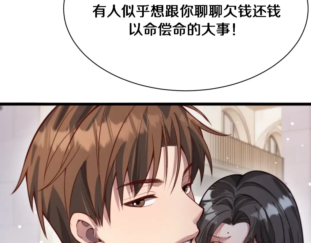 第78话 小趴菜送大礼 第11页