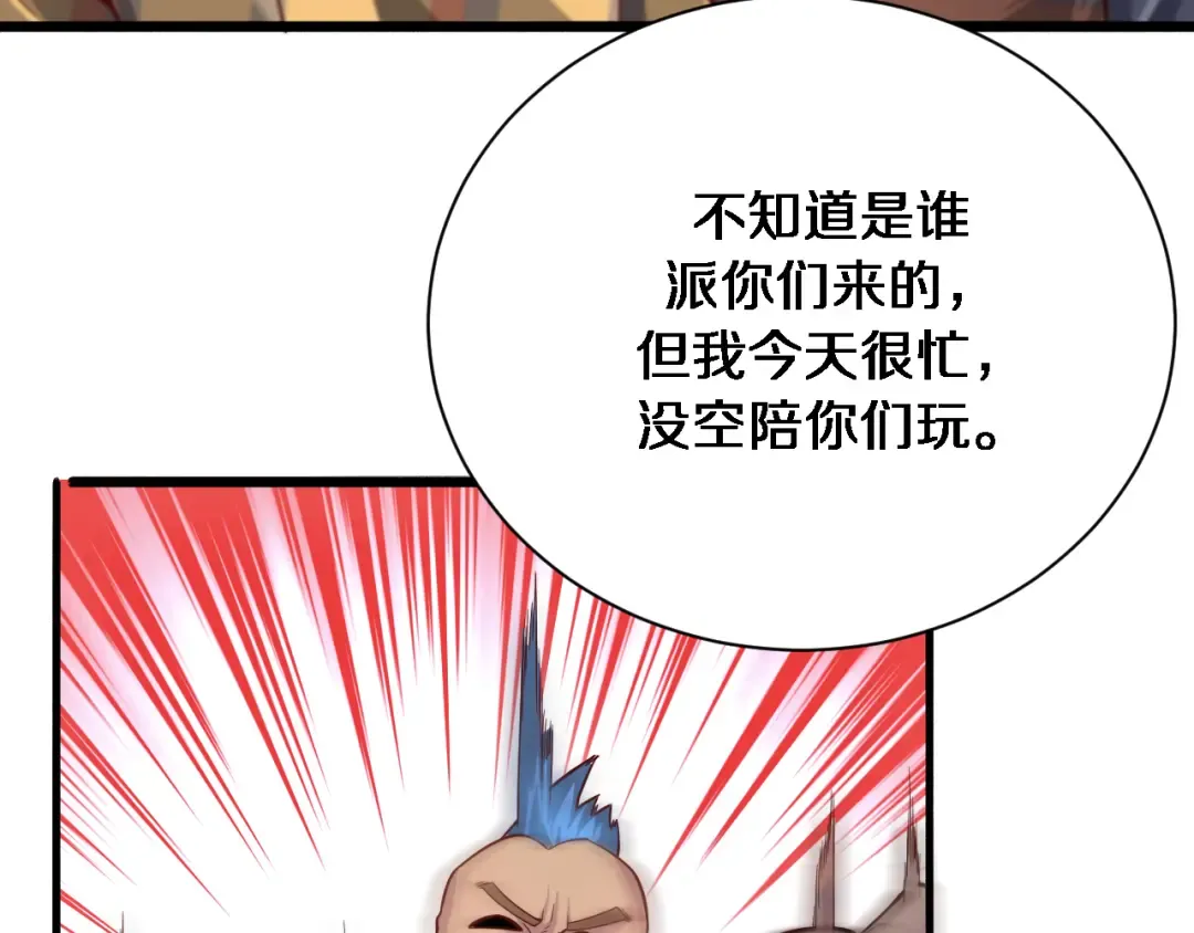 第78话 小趴菜送大礼 第13页