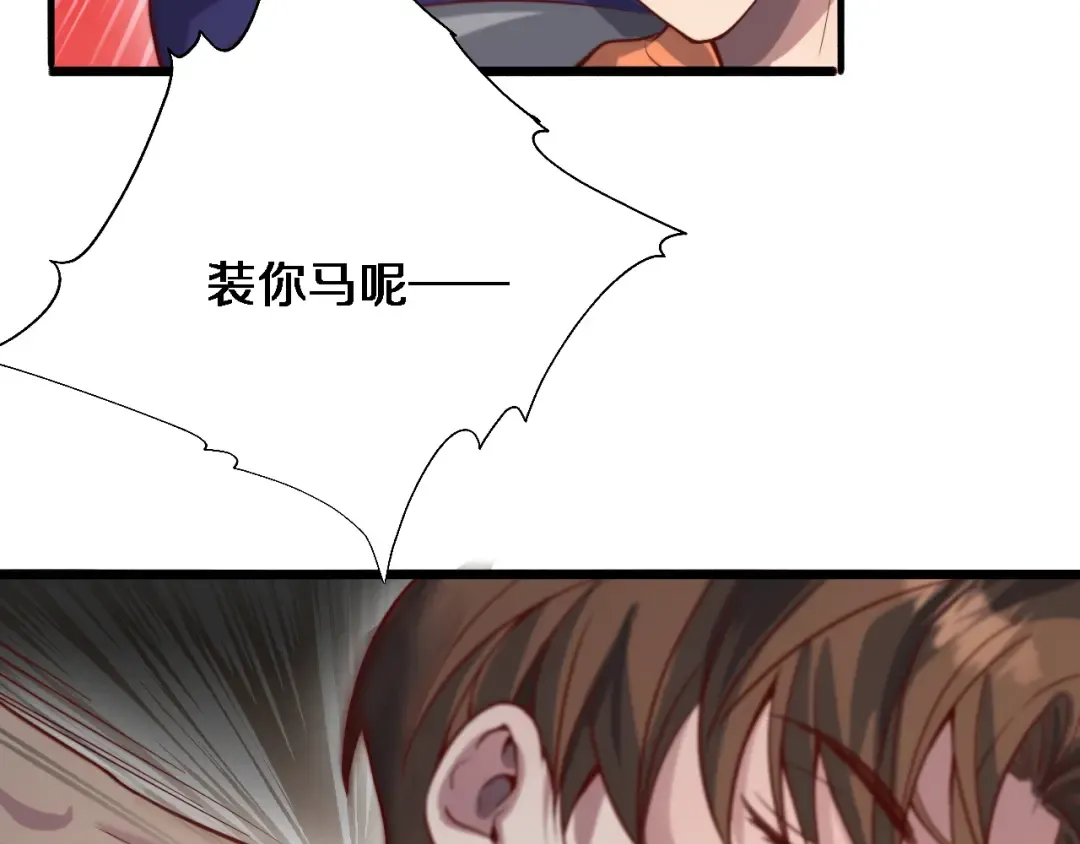 第78话 小趴菜送大礼 第15页