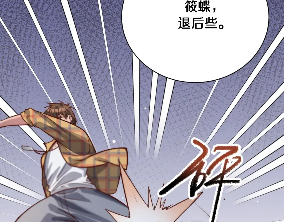 第78话 小趴菜送大礼 第22页