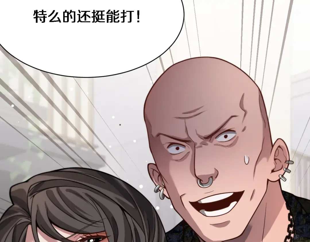 第78话 小趴菜送大礼 第29页
