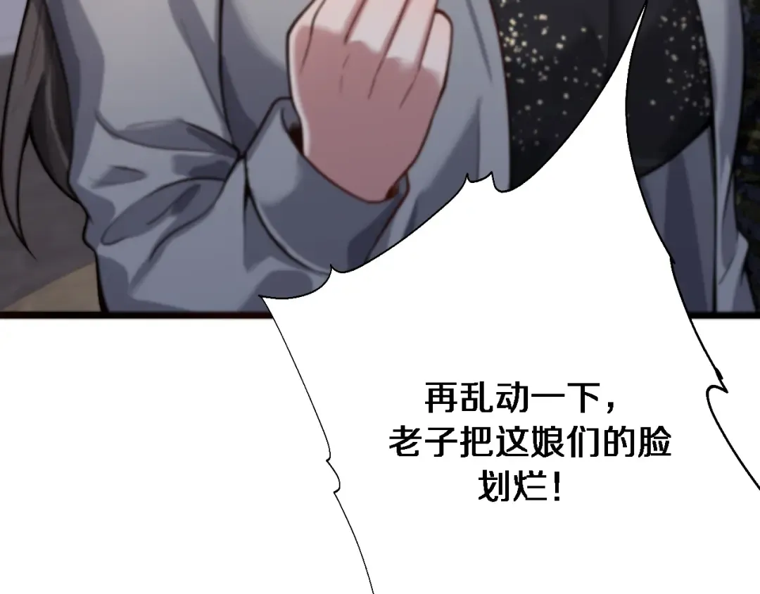 第78话 小趴菜送大礼 第31页