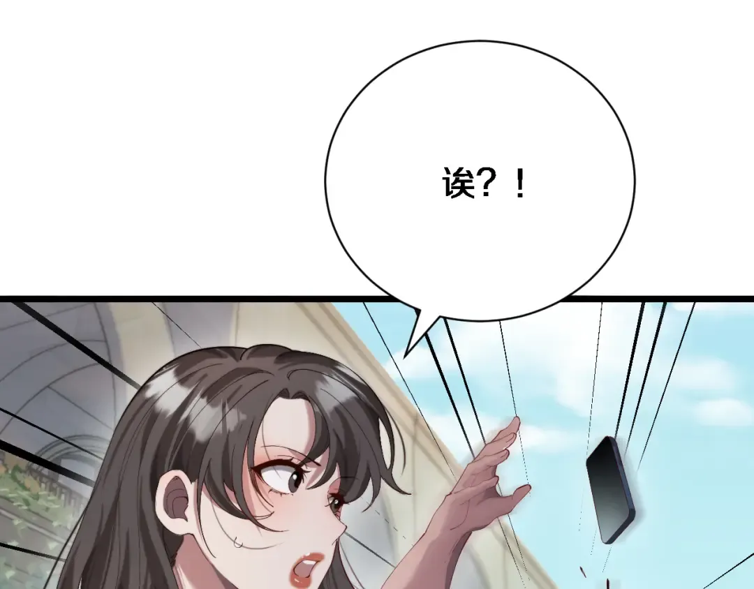 第78话 小趴菜送大礼 第37页