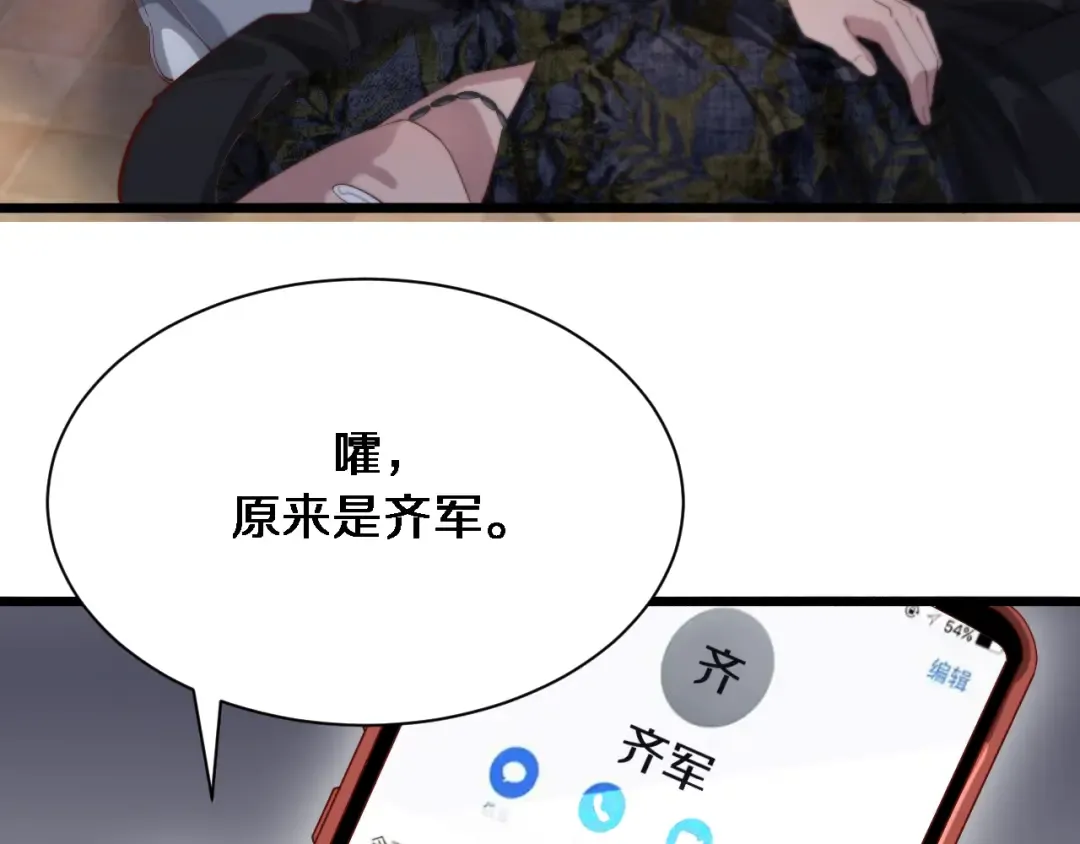 第78话 小趴菜送大礼 第43页