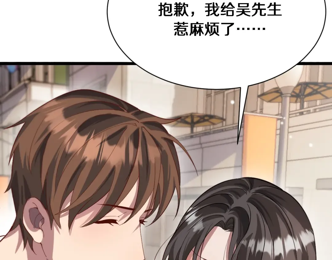 第78话 小趴菜送大礼 第45页