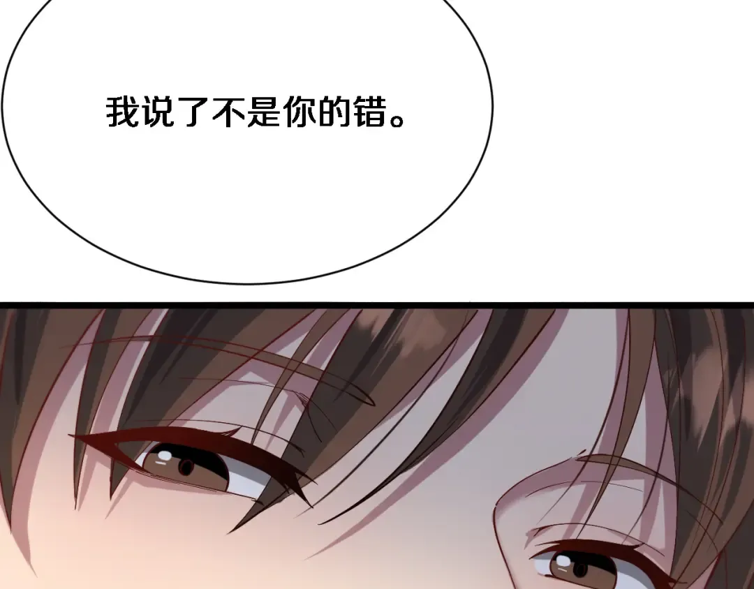 第78话 小趴菜送大礼 第47页