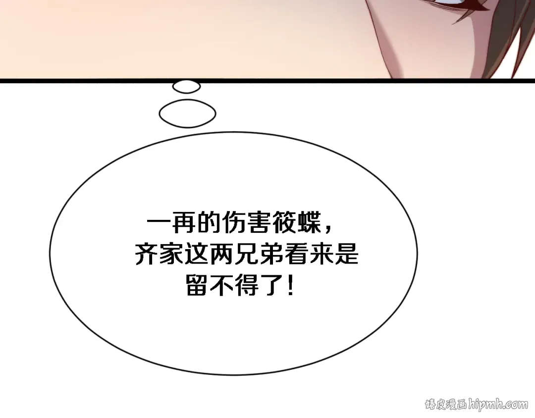 第78话 小趴菜送大礼 第48页