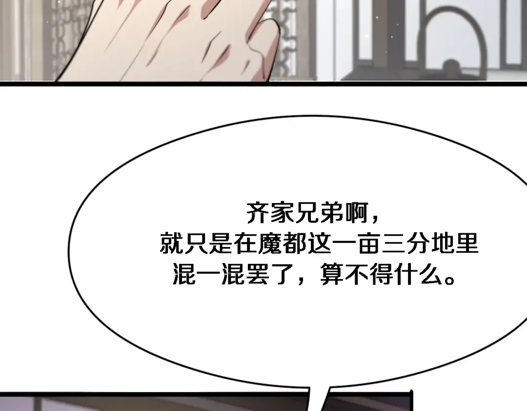 第78话 小趴菜送大礼 第57页