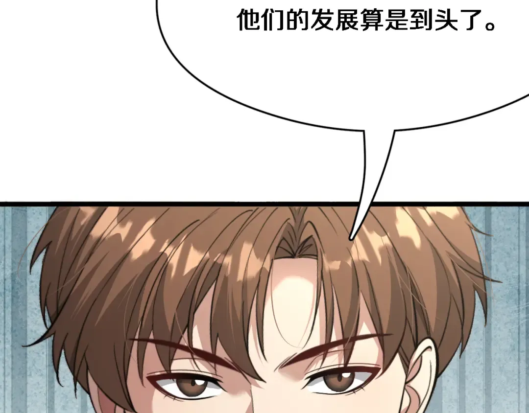 第78话 小趴菜送大礼 第62页