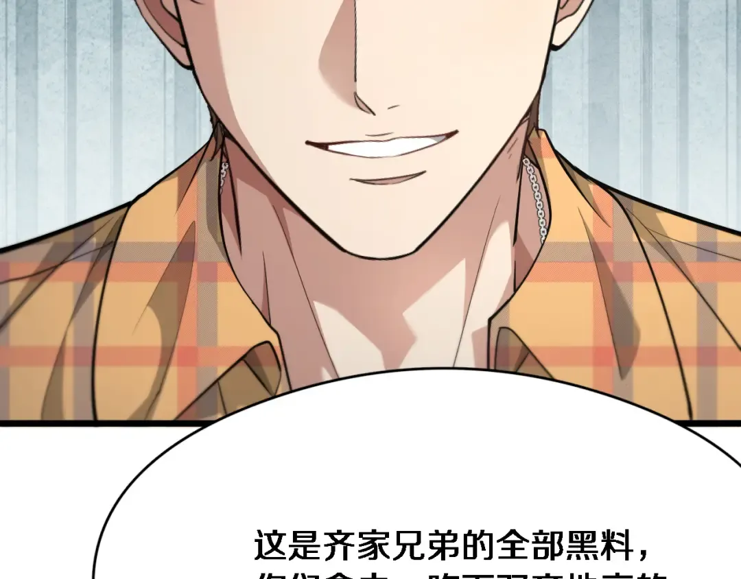 第78话 小趴菜送大礼 第63页