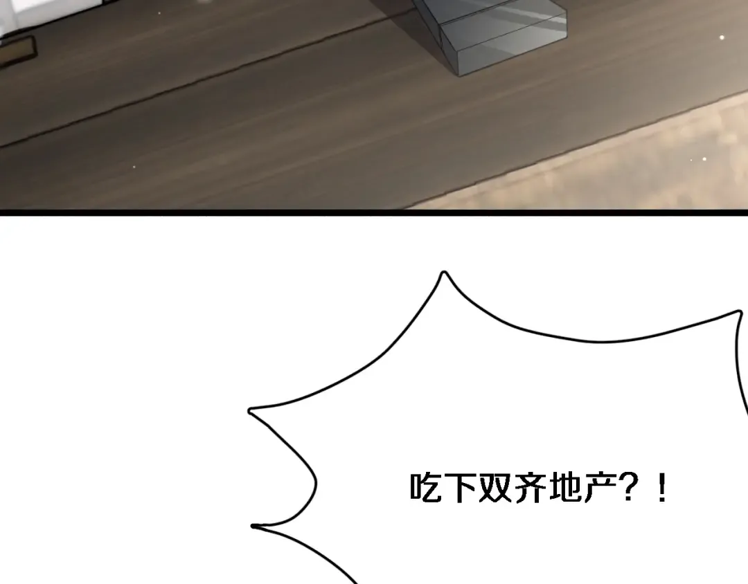 第78话 小趴菜送大礼 第65页