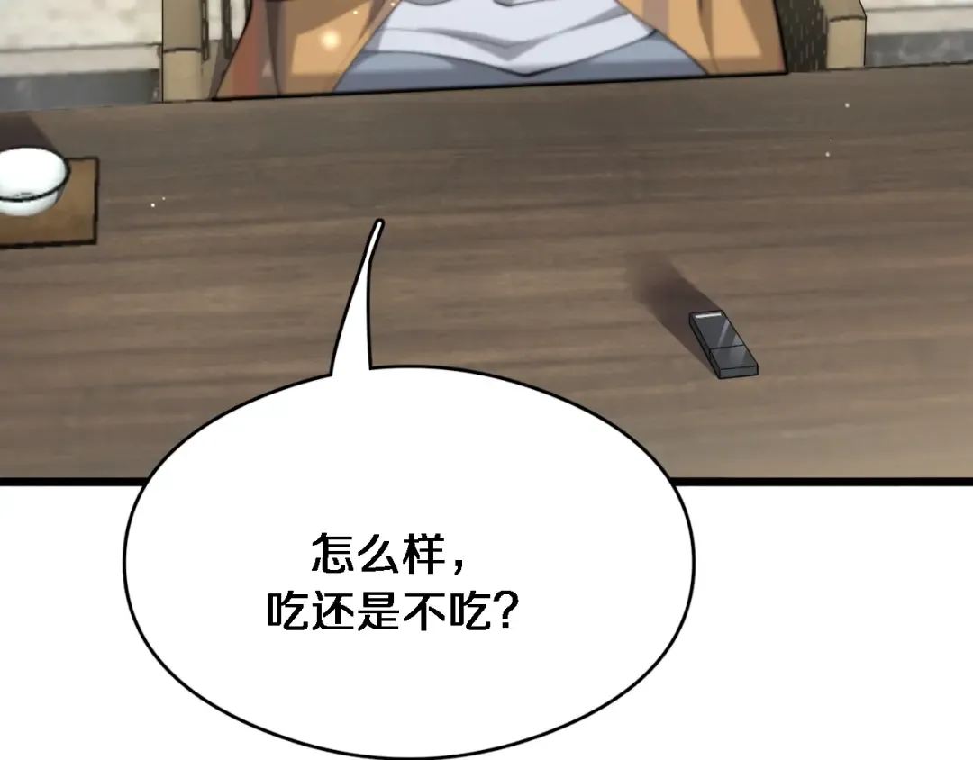 第78话 小趴菜送大礼 第71页