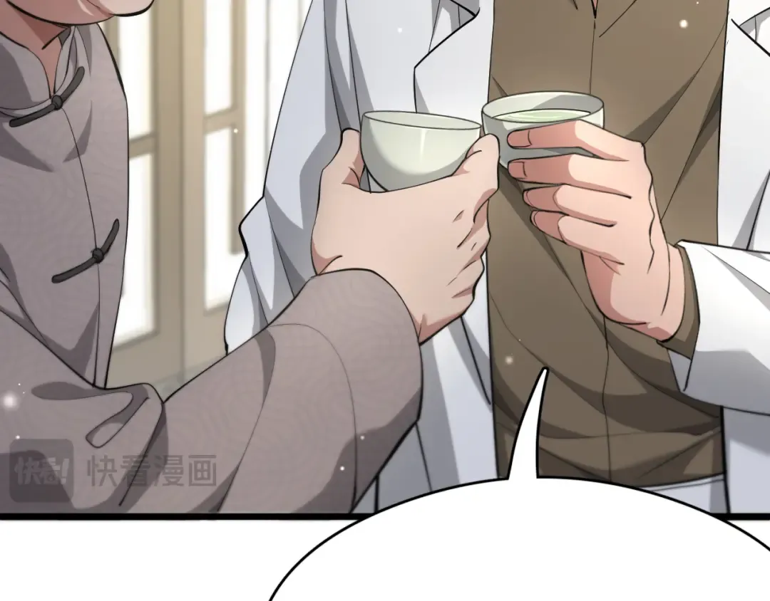 第78话 小趴菜送大礼 第81页