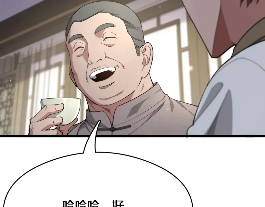 第78话 小趴菜送大礼 第83页