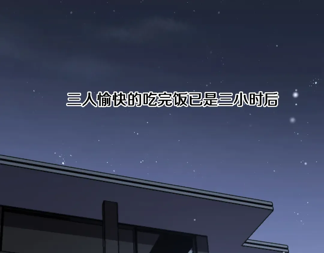 第78话 小趴菜送大礼 第91页