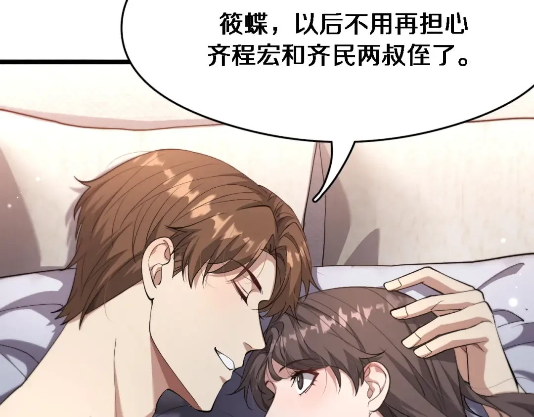 第78话 小趴菜送大礼 第94页