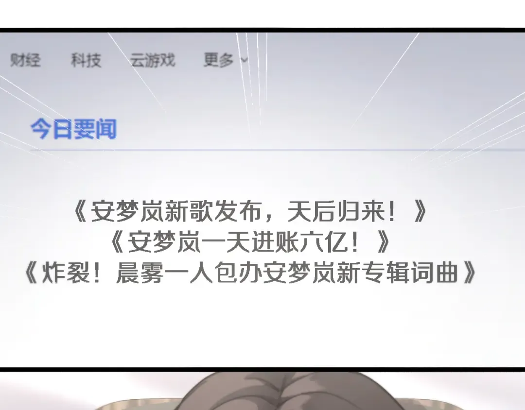 第78话 小趴菜送大礼 第101页