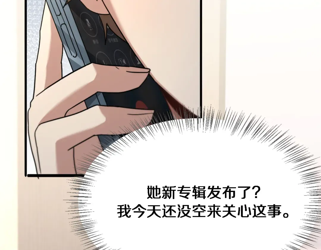 第78话 小趴菜送大礼 第105页