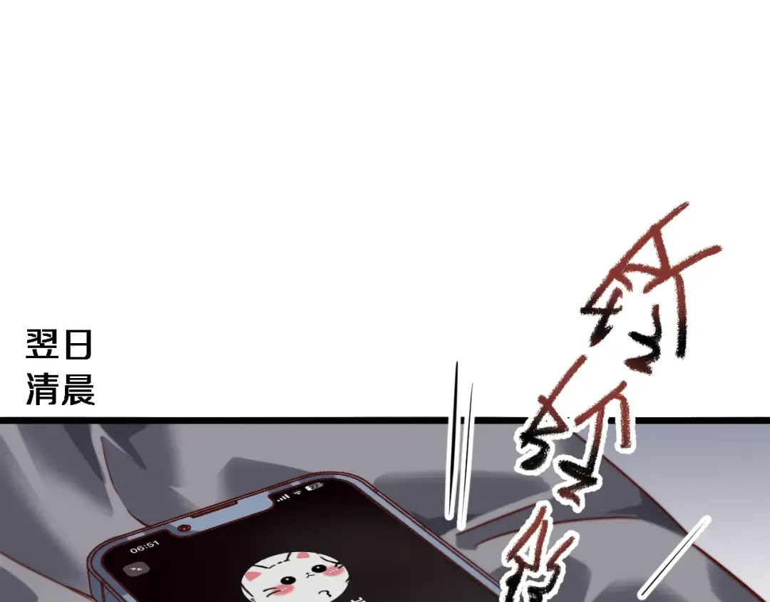 第79话 我想要个孩子 第5页