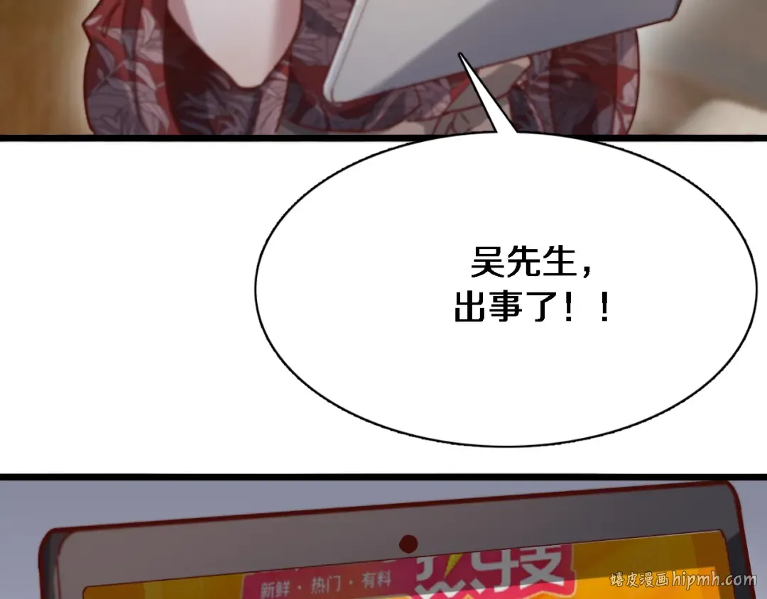 第79话 我想要个孩子 第8页