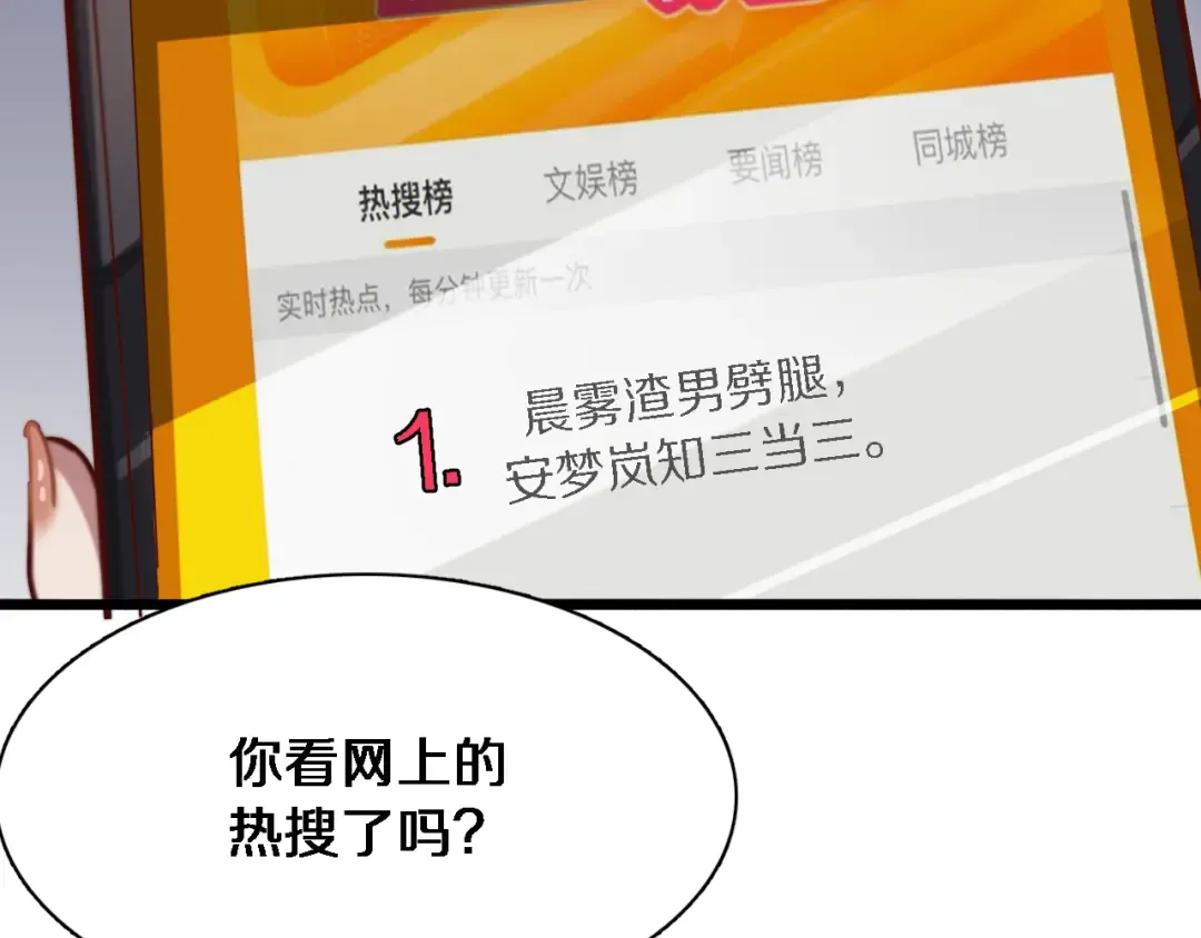 第79话 我想要个孩子 第9页