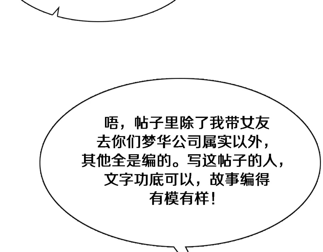 第79话 我想要个孩子 第10页