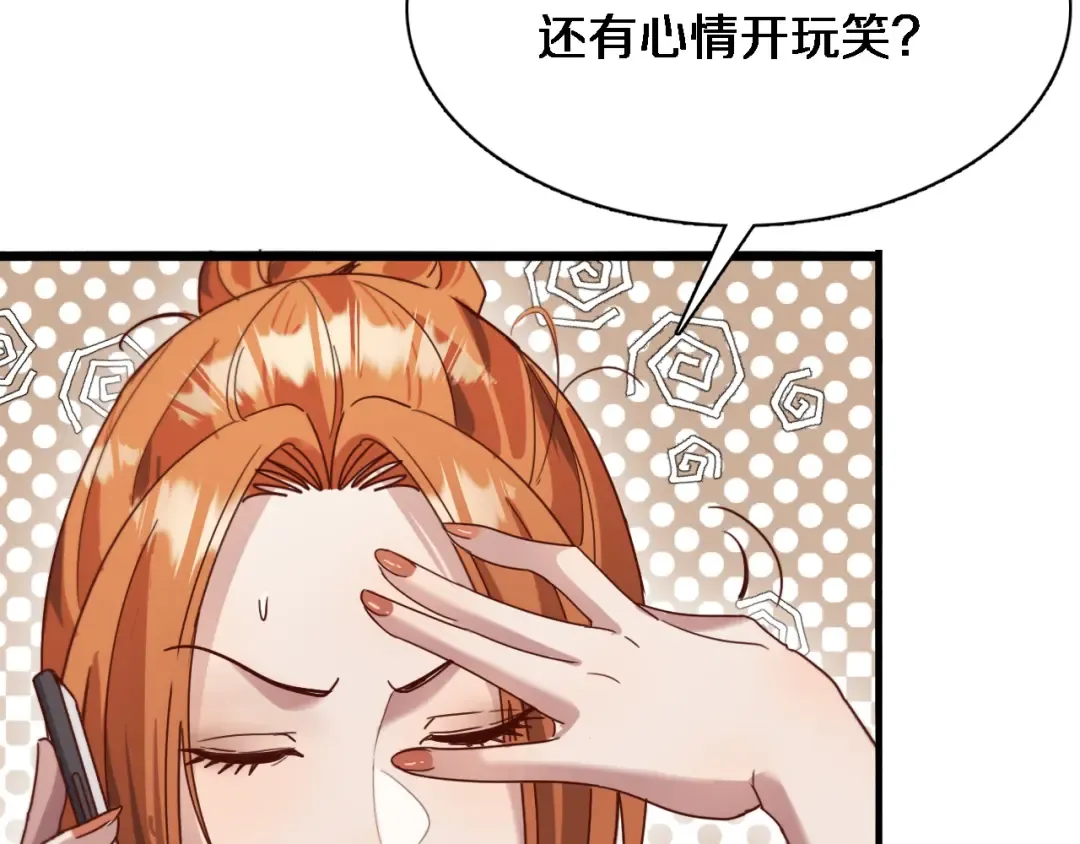 第79话 我想要个孩子 第13页