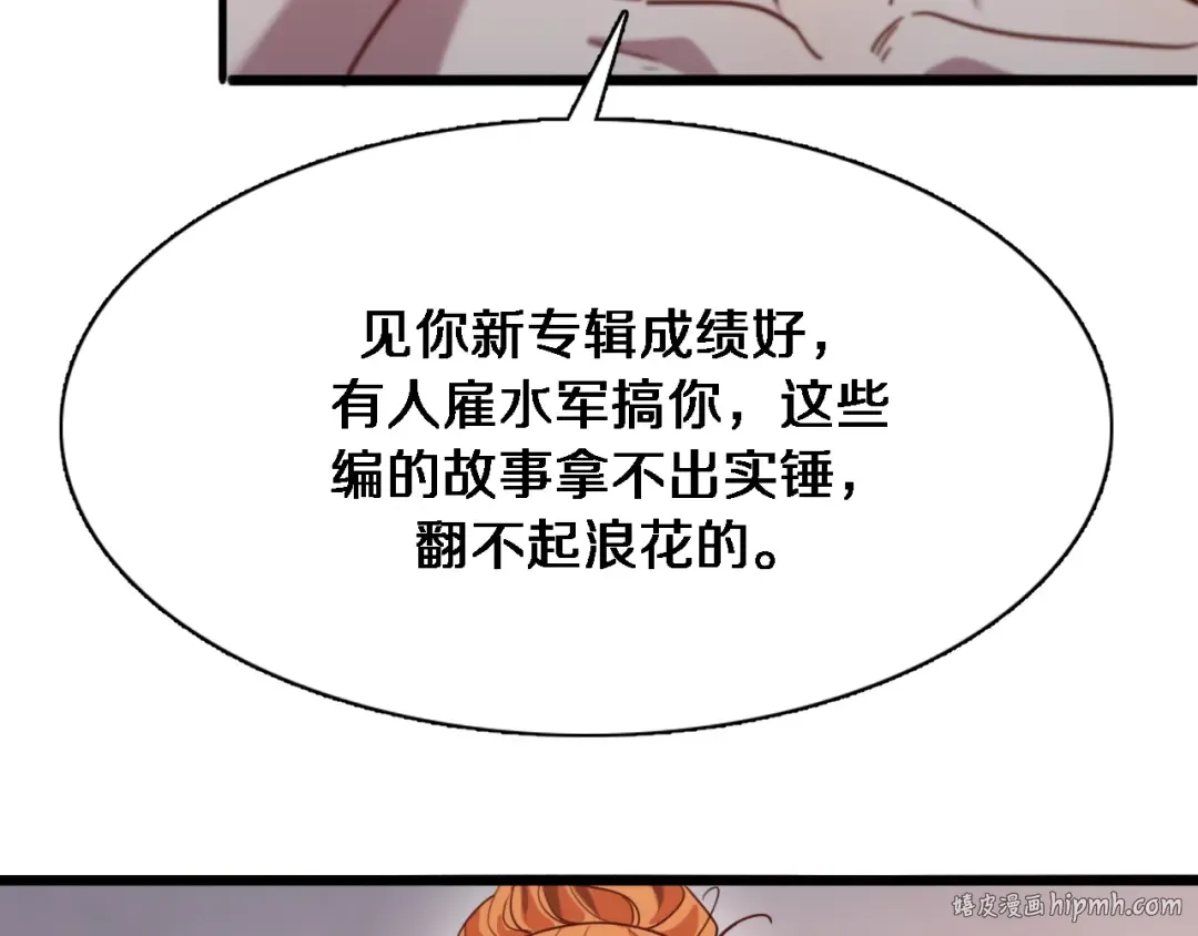 第79话 我想要个孩子 第16页