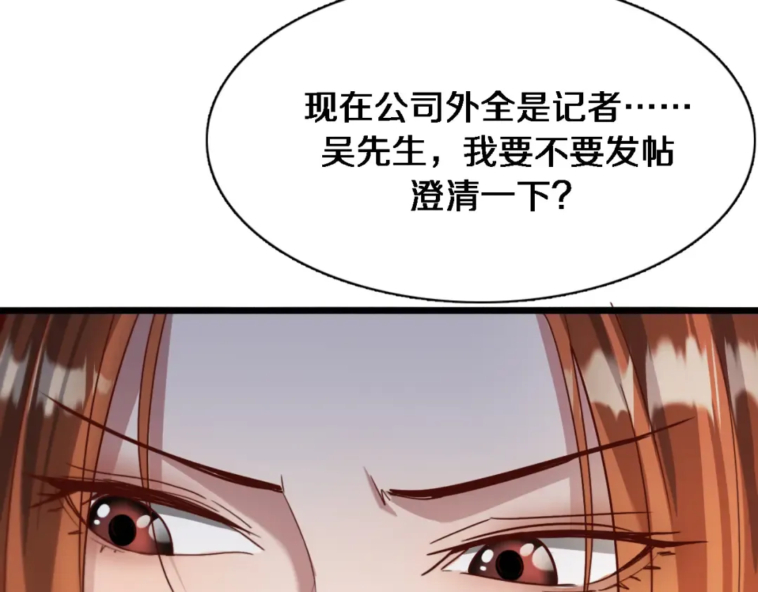 第79话 我想要个孩子 第18页
