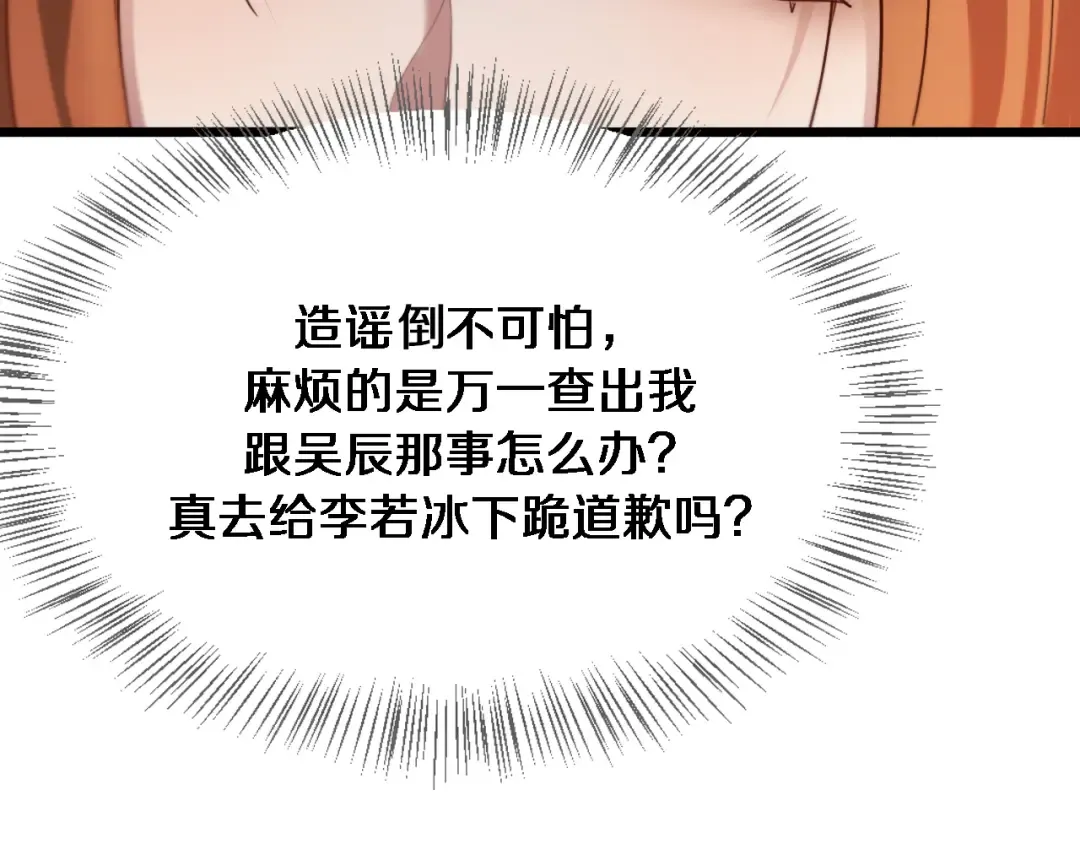 第79话 我想要个孩子 第19页