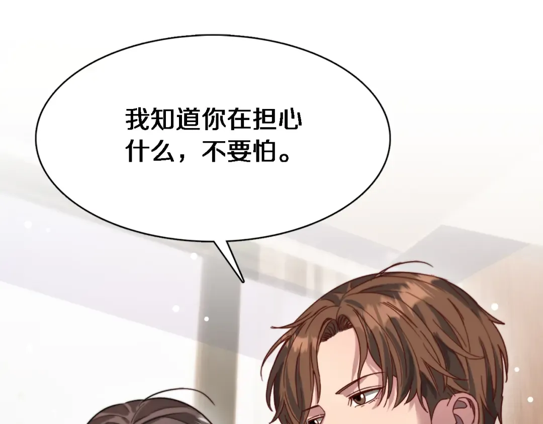 第79话 我想要个孩子 第20页