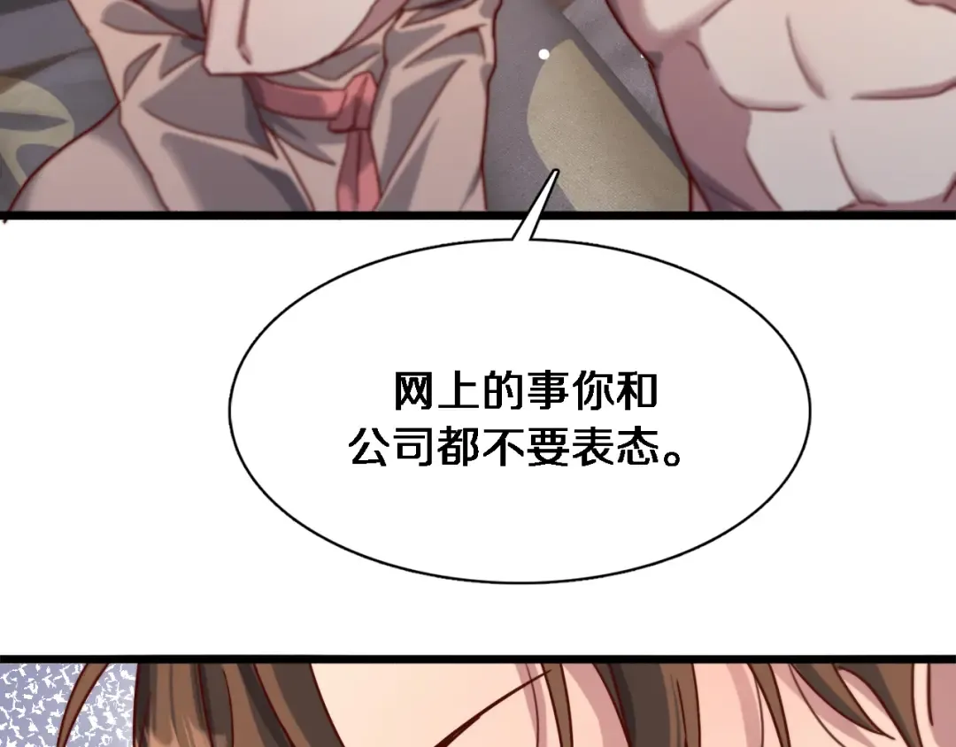 第79话 我想要个孩子 第22页